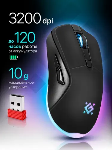 Игровая беспроводная мышь компьютерная Defender Demon