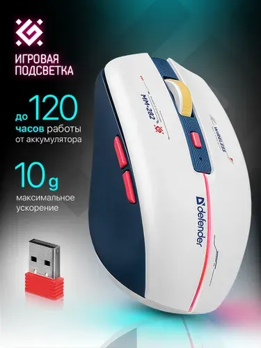Игровая беспроводная мышь компьютерная Defender Dila