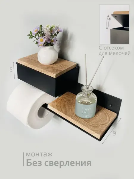 Держатель для туалетной бумаги без сверления с ящиком Molinardi Creativo