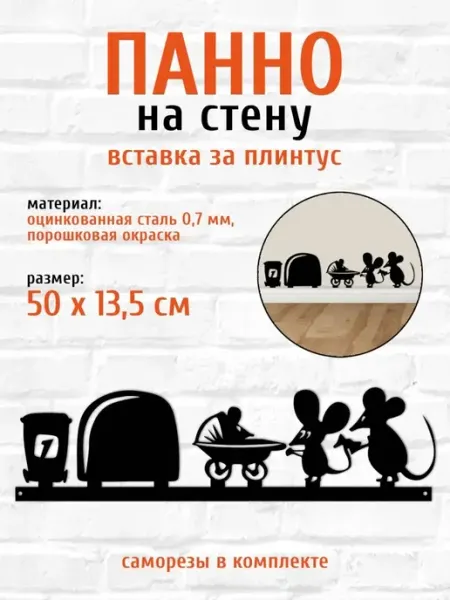Панно настенное декор для стены кухня гостиная интерьер LifeSteel