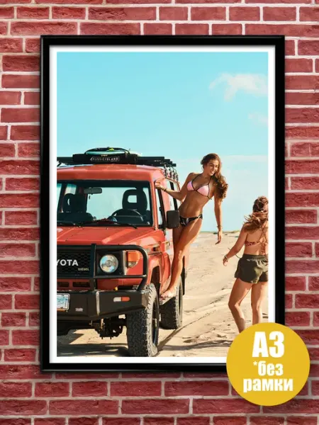 Постер авто ретро Land Cruiser, А3 (297*420), без рамы jojo print