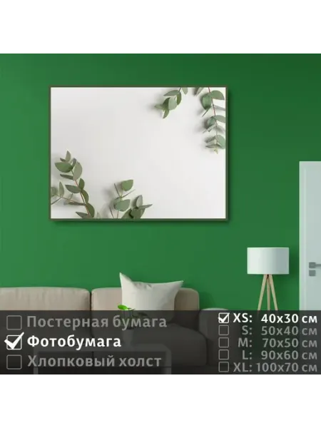 Постер Зеленые Листья В Стиле Минимализм, 40х30 см ПолиЦентр