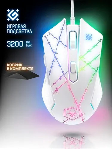 Игровая мышь компьютерная Defender Forced коврик в комплекте