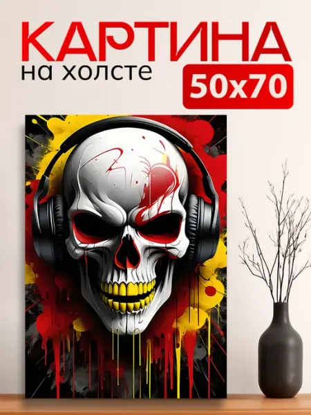 Картина на стену Череп в наушниках яркий 50х70 см 7Art