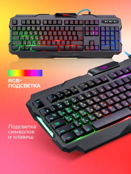 DEFENDER Игровая клавиатура с подсветкой Legion (Full-size)