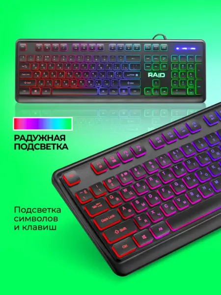 DEFENDER Игровая клавиатура с подсветкой Raid тонкая (Full-size)