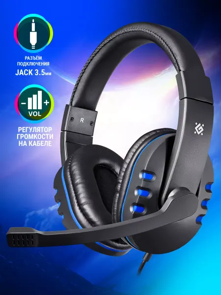 DEFENDER Наушники игровые с микрофоном Warhead G-160