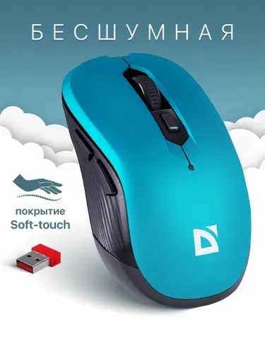 Мышь беспроводная компьютерная Defender Gassa