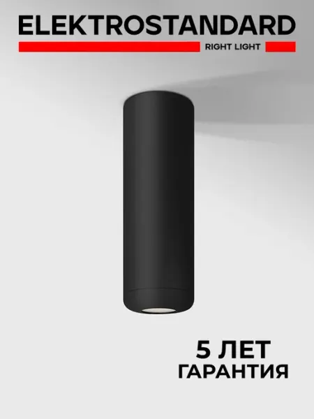 Светильник точечный накладной LED 4000К 25045 Onde черный ELEKTROSTANDARD