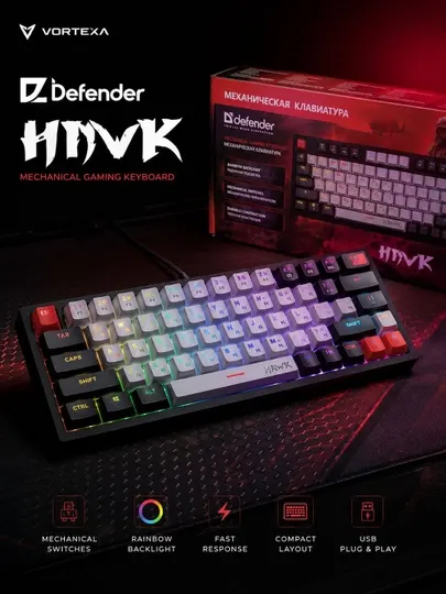 Механическая игровая клавиатура Defender HAWK, RGB-подсветка, проводная