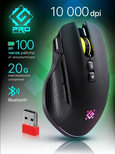 Defender Pro Игровая беспроводная мышь компьютерная Immortal черная