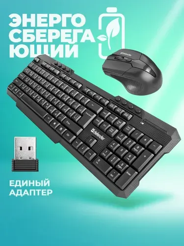 Defender Клавиатура и мышь: беспроводной набор Jakarta для компьютера, для тв, полноразмерный, черный