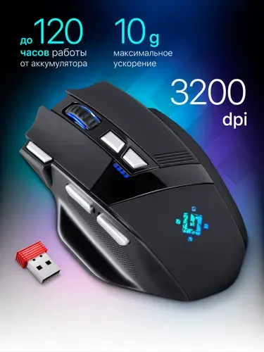 Игровая беспроводная мышь компьютерная Defender Knight c подсветкой