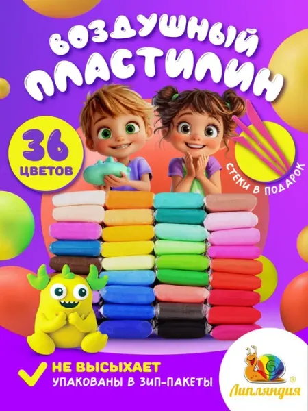 Набор воздушного пластилина 36 цветов