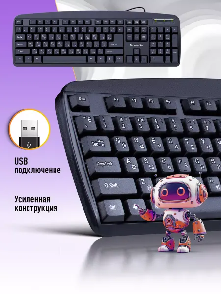 DEFENDER Клавиатура для компьютера, ноутбука, проводная USB Office