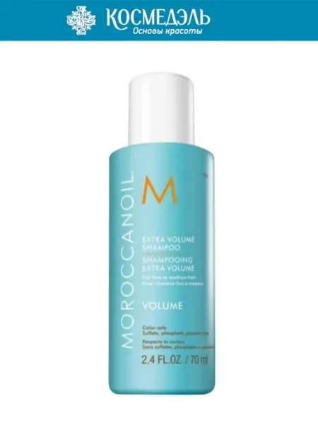 Бессульфатный шампунь для экстра-объема, 70 мл Moroccanoil