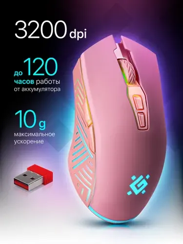 Игровая беспроводная мышь компьютерная Defender Pandora
