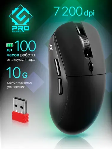 Defender Pro Игровая беспроводная мышь компьютерная Stone белая