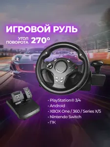 Defender Руль игровой для ПК с педалями Rager