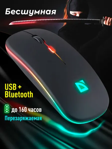 DEFENDER Мышь беспроводная с аккумулятором и подсветкой RGB Touch