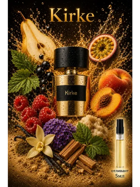 Духи женские Кирке Kirke