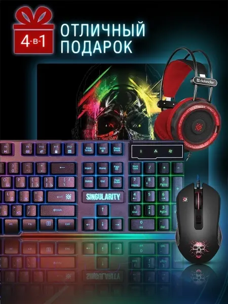 DEFENDER Игровая клавиатура и мышь + наушники + ковер Singularity