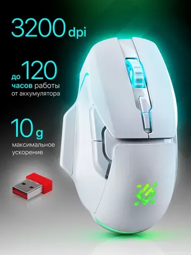 Игровая беспроводная мышь компьютерная Defender Stix c подсветкой