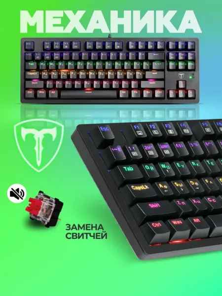 DEFENDER Клавиатура механическая игровая T-line Volt