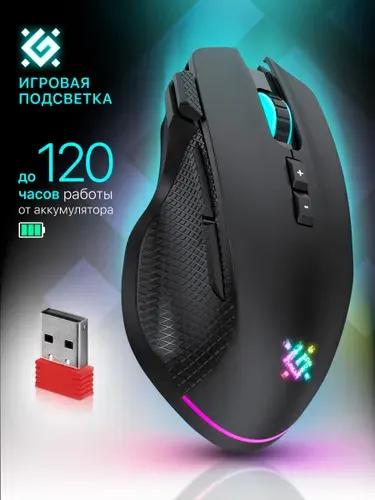 Игровая беспроводная мышь компьютерная Defender Thunder