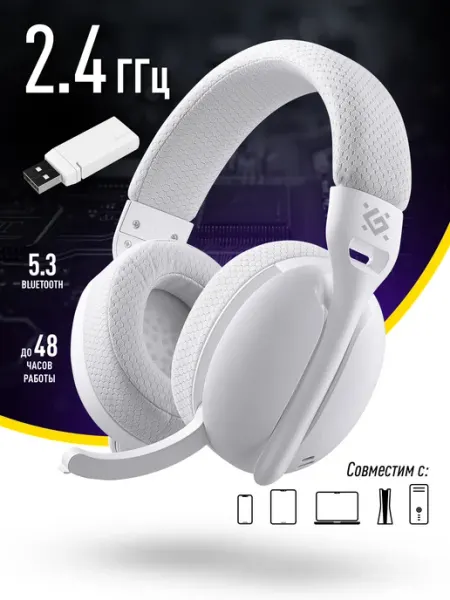 DEFENDER Игровые наушники беспроводные с микрофоном Triple