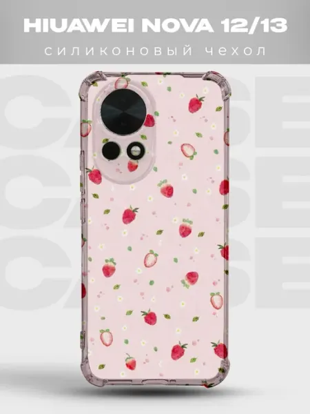 Чехол на Huawei Nova 13 с принтом Клубника PRINTberries