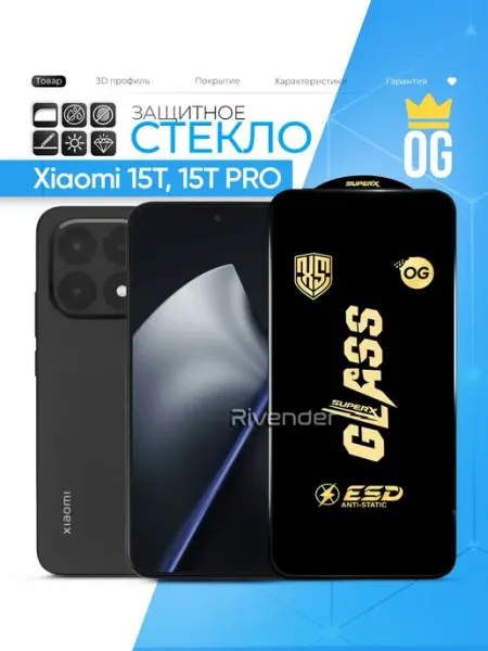 Защитное стекло на Xiaomi 15T 15T Pro Rivender