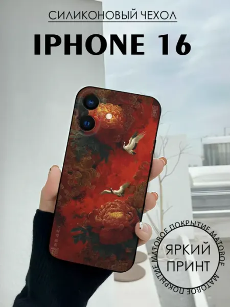Чехол на iPhone 16 с принтом Япония эстетика BELOUSOV
