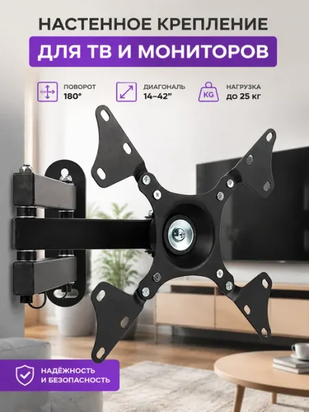 Кронштейн монитора 32 дюйма