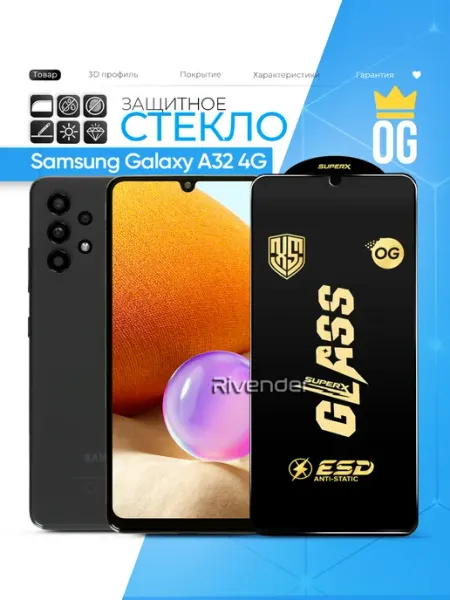 Защитное стекло на Samsung Galaxy A32 4G Rivender