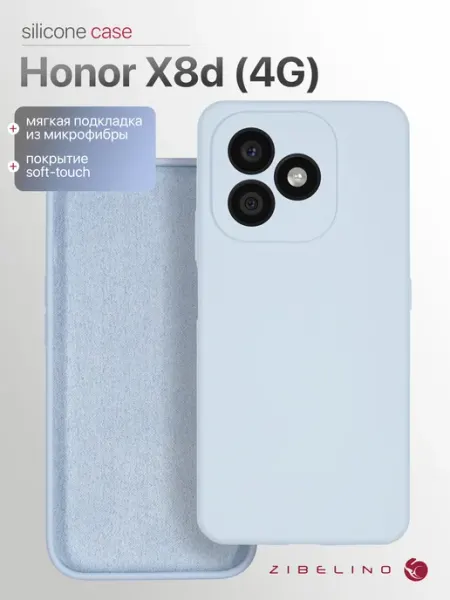 Чехол на Honor X8d 4G, Хонор Х8d противоударный ZIBELINO
