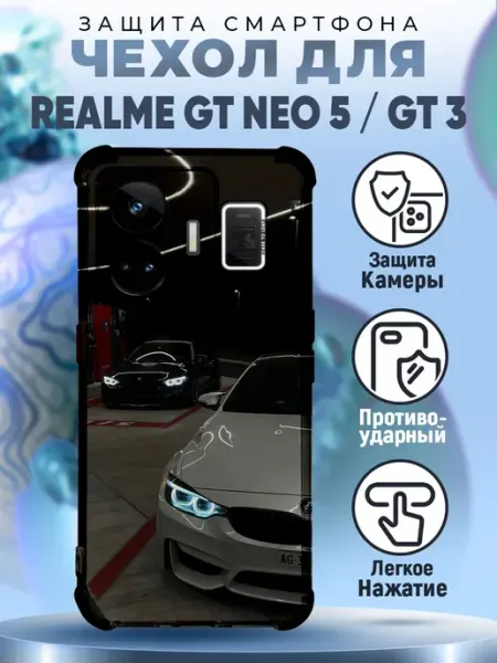 Чехол на REALME GT NEO 5 силиконовый с принтом bmw бмв PRINTberries