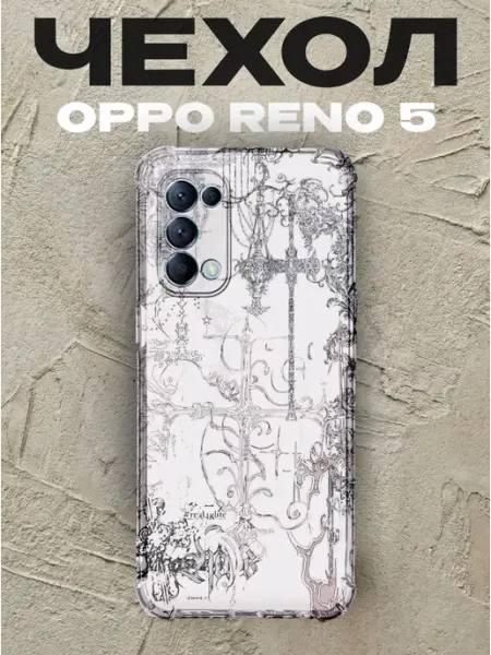Чехол на Oppo Reno 5 крест PRINTberries