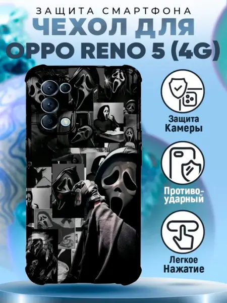 Чехол на OPPO RENO 5 силиконовый с принтом черный крик PRINTberries