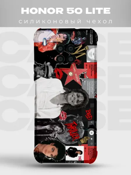 Чехол на Honor 50 Lite Майкл Джексон king of pop музыка поп PRINTberries