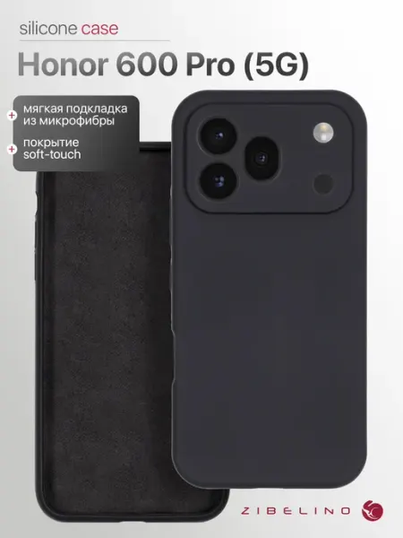 Чехол на Honor 600 Pro 5G, Хонор 600 Pro противоударный ZIBELINO