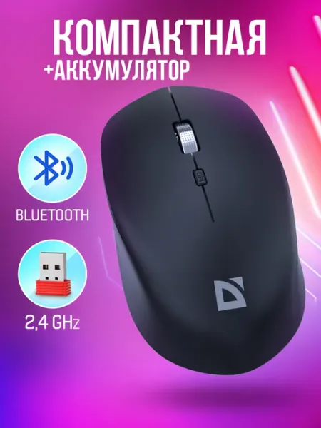DEFENDER Мышь беспроводная компьютерная Velvet BL