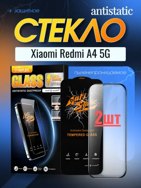Защитное стекло Mietubl для Xiaomi Redmi A4 5G ORAVA