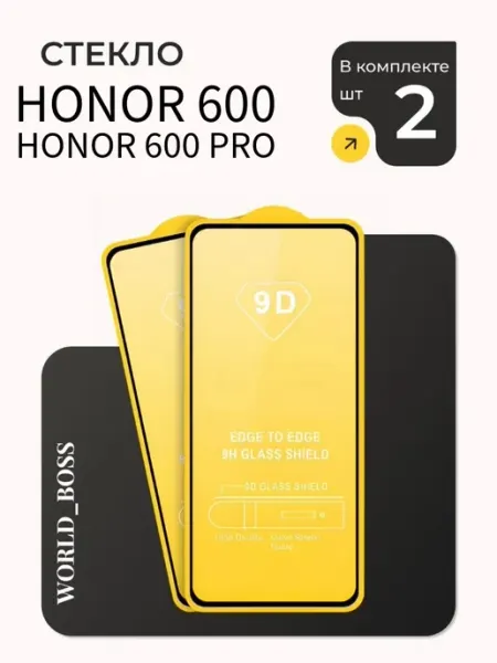 Защитное стекло для Honor 600 Honor 600 Pro World_BOSS