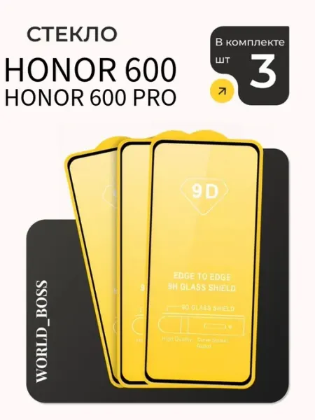 Стекло для Honor 600 Honor 600 Pro World_BOSS
