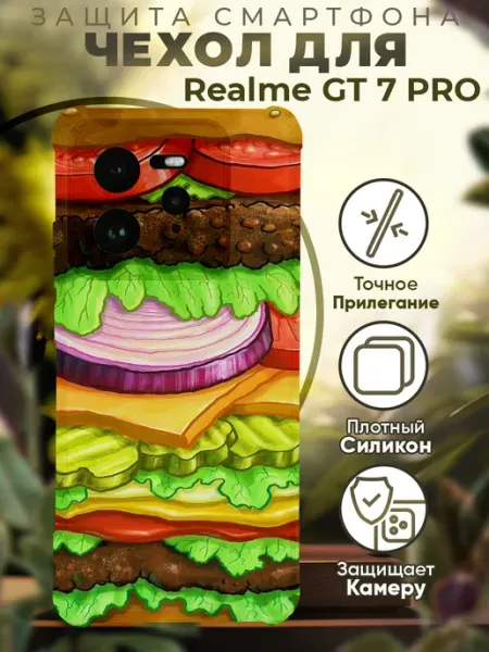 Чехол на Realme GT 7 Pro с принтом бургер PRINTberries