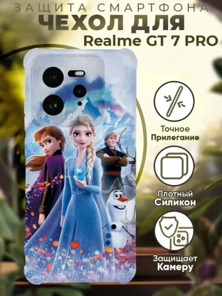 Чехол на Realme GT 7 Pro с принтом холодное сердце PRINTberries