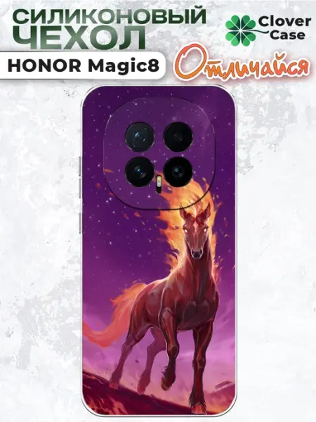 Чехол на Honor Magic 8 Огненный конь CloverCase