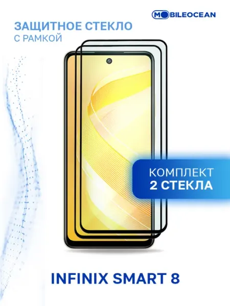 Защитное стекло на Infinix Smart 8, Инфиникс Smart 8 Mobileocean