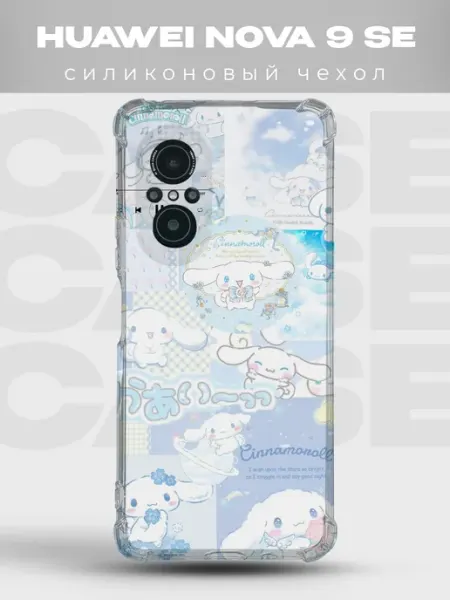 Чехол на Huawei Nova 9 SE дизайн Cinnamoroll PRINTberries